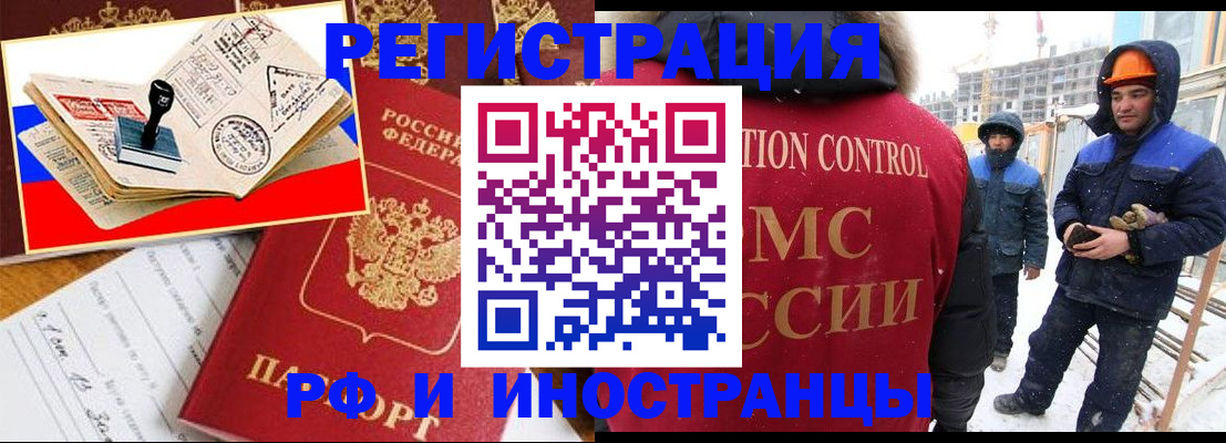 прописка поиск в Шебекино