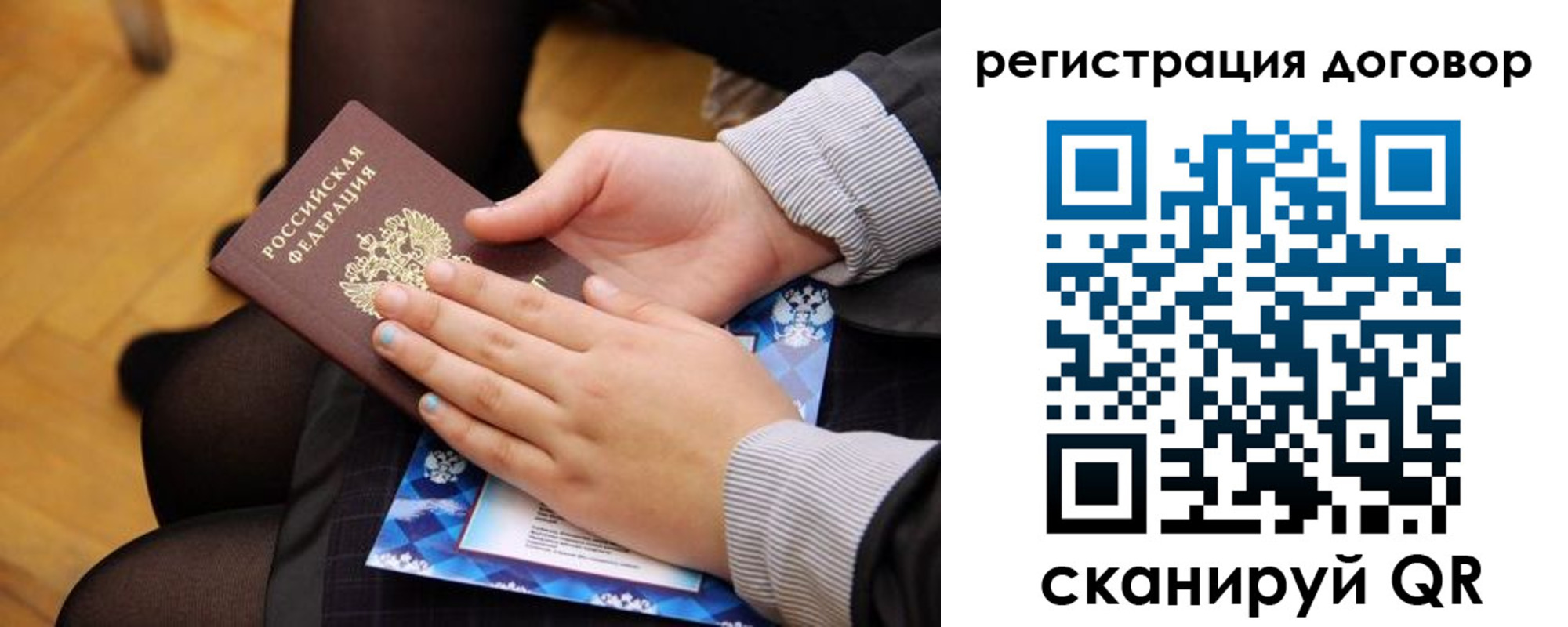временная регистрация недорого в Шебекино