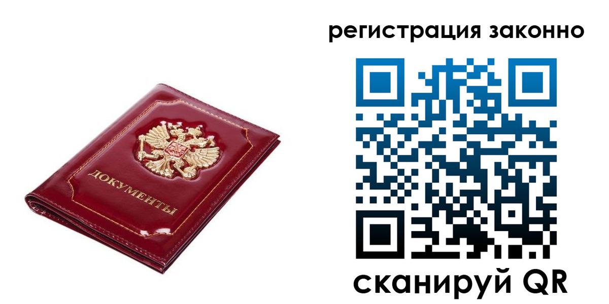 временная регистрация адрес в Шебекино