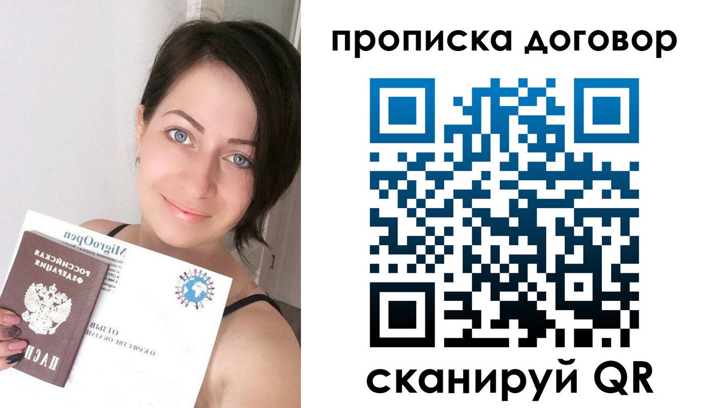 временная регистрация адрес в Шебекино