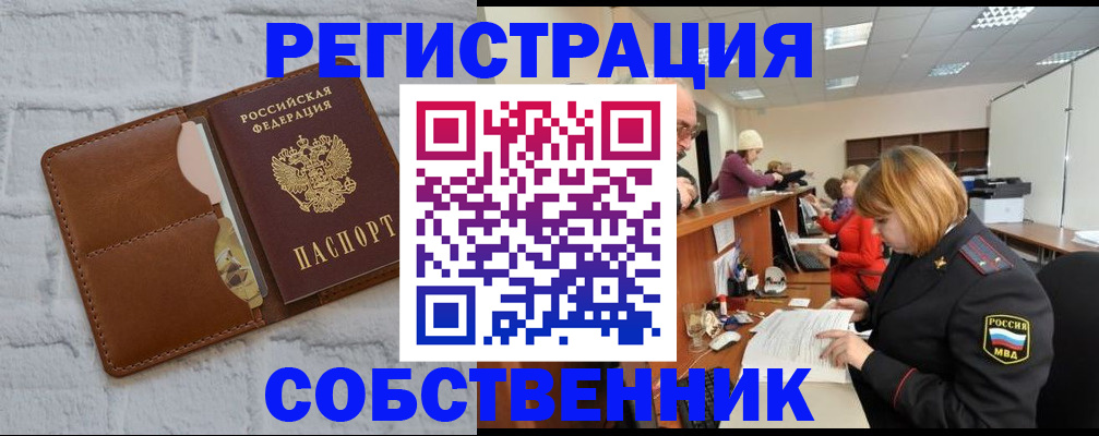 прописка для военкомата в Шебекино