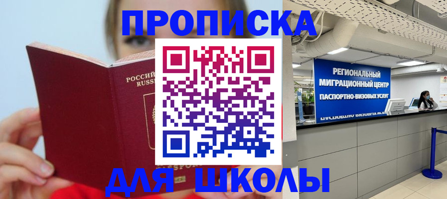 временная регистрация собственник в Шебекино