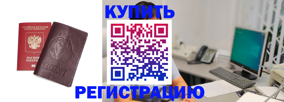 временная регистрация госуслуги в Шебекино