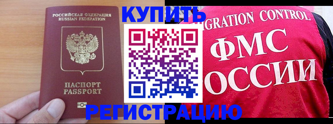 временная регистрация госуслуги в Шебекино
