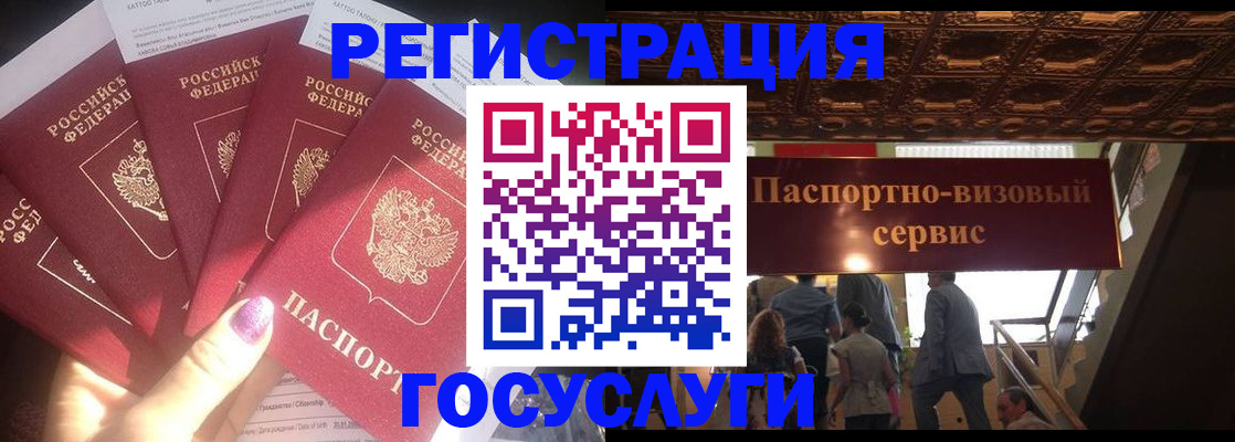 временная регистрация собственник в Шебекино