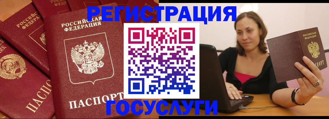 временная регистрация адрес в Шебекино
